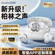 舊歌【柏林之聲丨2026新款】無(wú)線(xiàn)藍(lán)牙耳機(jī)入耳式不傷&耳朵無(wú)痛降噪超長(zhǎng)續(xù)航跑步專(zhuān)用久戴不痛低延遲 【月光白】全新升級(jí)藍(lán)牙6.0+APP個(gè)性化調(diào)音