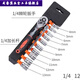 維諾亞小飛件套棘輪車(chē)載工具套裝套筒扳手組合萬(wàn)用汽修多功能快速維修 有包裝款12件套