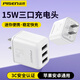 品勝（PISEN） 充電器5V2A手機(jī)插頭雙口USB充電頭適用于蘋(píng)果安卓快充10WiPhone手表企業(yè)logo印制文字定制 3A充電頭【三口充電器】