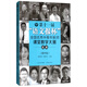 第十一屆“語文報(bào)杯”全國(guó)優(yōu)秀中青年教師課堂教學(xué)大賽實(shí)錄（高中組）
