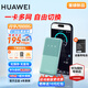 華為隨身wifi5/3pro支持5G 4G設(shè)備三網(wǎng)通用移動(dòng)無(wú)線路由器網(wǎng)卡5g雙頻免插卡車(chē)載無(wú)限流量隨行便攜2025 隨行WiFi5 恬靜水天青【多網(wǎng)自由切換】