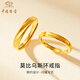 中國(guó)珠寶（Sino gem）莫比烏斯環(huán)黃金戒指男女款足金情侶對(duì)戒七夕情人節(jié)禮物送女友老婆 足金戒指+品牌禮盒 對(duì)戒【約5.1g】該商品支持復(fù)檢（克重多退少補(bǔ)）