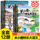當當網童書【新】米小圈快樂大語文（全套12冊）一二三四年級漫畫成語姜小牙上學記猜謎語漫畫歷史快樂大語文非注音版課外閱讀書籍 米小圈快樂大語文1-12（全12冊）