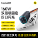 倍思車載充電器160W四口超級(jí)快充點(diǎn)煙器充電頭PD100W轉(zhuǎn)換器可充筆記本平板適用蘋果16/17華為小米1A+3C