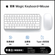 果坊【熱賣榜·第1名】妙控鼠標鍵盤適配蘋果ipad平板MacBook筆記本電腦臺式air 無線藍牙鍵鼠套裝靜音 【鍵鼠套餐-蘋果白】原廠質量認證丨原版妙控鍵位 頂配同芯【官新1:1還原丨妙控手勢】
