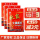 秋霞 火鍋底料200g*3袋重慶特產(chǎn)麻辣火鍋底料四川麻辣燙香鍋料調料