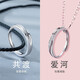 戚小米免費(fèi)刻字情侶項(xiàng)鏈一對男女款對戒開口可調(diào)節(jié)實(shí)用情人節(jié)禮物送女友 情侶一對【蝴蝶結(jié)盒】