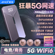 夏新5g隨身wifi6移動無線網(wǎng)卡免插卡路由器無限速流量車載便攜網(wǎng)絡高速mifi移動熱點筆記本 【5G性能版-高級灰】WiFi6千兆雙頻雙旗艦芯片