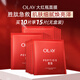 玉蘭油（OLAY）大紅瓶面膜15片 抗皺緊致保濕面膜護膚品生日禮物送女友