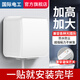 國際電工86型自粘貼加高加大插座防水罩防濺盒智能馬桶插座防水盒保護(hù)蓋套 加高防水盒-圓弧款【白色】