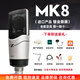 森海塞爾（Sennheiser） MK4大振膜專業錄音師K歌話筒電容配音麥克風主播直播唱歌語音廳吉他錄音MK4 MK8電容專業麥克風