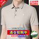 夢特嬌（MONTAGUT）短袖t恤男士桑蠶絲半袖男2026夏季中年翻領polo衫爸爸上衣裝 款-米白-【搶購中】 XL 175【135-150斤】