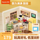 若來（Rolife）超級世界廚房拼裝diy小屋玩具成人積木手工模型兒童生日禮物女孩