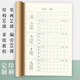 小學(xué)生楷書(shū)硬筆筆畫(huà)偏旁結構精講169課零基礎練字帖 筆畫(huà)34課教材雙面護眼彩印1本