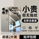宗博適用蘋果17鋼化膜iphone16/15/14/13/12/11手機膜pro全屏覆蓋max防摔防爆防指紋xs玻璃貼膜plus iPhone 蘋果16 Pro 超清款【兩片裝丨AR透明丨耐磨防刮丨不