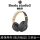 BEATS正品【全新未拆封】Beats Studio3 Wireless錄音師3頭戴式無線藍牙運動耳機魔音蘋果降噪耳麥 魅影灰 [全新未拆封國行PAC】