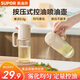 蘇泊爾油壺廚房噴霧壺按壓式控油壺食用空氣炸鍋玻璃油瓶KGF25BP10