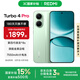 小米【國家補(bǔ)貼】REDMI Turbo4 Pro 新品上市 小米手機(jī) 小米5G手機(jī)紅米turbo 7550mAh長續(xù)航電池 綠色 12GB+256GB