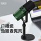 御葵D80雙模動(dòng)圈麥克風(fēng) D80X電腦直播話筒錄音配音播客電臺(tái)游戲視頻會(huì)議手機(jī)收音麥有線卡農(nóng)USB二合一 D80標(biāo)準(zhǔn)版+桌面支架（深綠）