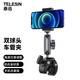 TELESIN(泰迅)萬(wàn)向車(chē)把夾手機夾套裝自行車(chē)手機固定支架摩托車(chē)支架運動(dòng)相機騎行支架配件