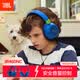 JBLJR460NC頭戴式藍牙兒童耳機學生必備益智沉浸式學習英語網課蘋果耳機飛機高鐵旅行暑假禮物 湖水藍