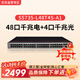 華為（HUAWEI）S5735-L48T4S-A1交換機48口千兆電口+4口千兆光口企業網管弱三層企業級以太網交換器