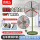 南極人豪華款牛角扇 強力大功率落地電風扇 家商兩用遙控線控壁掛式風扇 除甲醛 廣角搖頭三檔風速 750豪華落地扇【紅鋁葉 自扣網】