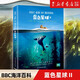 【新華書(shū)店】藍色星球(ⅡBBC全新4K海洋百科)精裝科普百科海洋生物自然科學(xué)科普讀物 兒童啟蒙科普親子閱讀故事書(shū)課外讀物