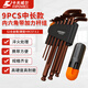 卡夫威爾內(nèi)六角扳手 萬能工具套裝 自行車扳手螺絲刀手動維修工具 【球形9件套】送加力桿 KH5038