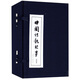 中國詩歌故事 連環(huán)畫 小人書 上海人美名家名繪（套裝30冊）（藍函/皮裝）