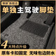 懶狼 汽車主駕駛絲圈腳墊單片單個(gè)駕駛座位車內(nèi)司機(jī)易清洗地毯式專用 黑灰色-單獨(dú)主駕 日產(chǎn)軒逸奇駿天籟逍客騏達(dá)藍(lán)鳥等