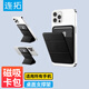 連拓蘋果MagSafe磁吸卡包 適用iPhone17/16/15 手機背貼卡套外殼公交地鐵門禁購物創意卡袋手機支架