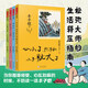 【官方正版】豐子愷作品精選少年版四部曲不畏將來不念過往松弛大師的生活釋壓指南中小學(xué)生課外閱讀書籍必讀經(jīng)典文學(xué)名家散文集兒童漫畫故事書 【全4冊(cè)】豐子愷作品精選