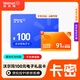【謹防小店引導詐騙】沃爾瑪電子卡禮品卡券包 購物卡2326卡號 全國通用 卡密自動發貨 不支持退換 沃爾瑪卡100元