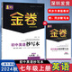 【滬教牛津版】春如金卷初中英語抄寫本7七年級(jí)上冊(cè)滬教牛津版初中英語教材配套使用深圳金卷好詞好句好范文英語同步描紅本默寫本