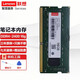 聯(lián)想（Lenovo） ThinkPad 原裝筆記本內(nèi)存條 DDR4四代 2400MZH 電腦內(nèi)存 16G DDR4 2400 E470/E475/E480/E490 /E570