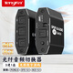 TENGFEI DTS杜比AC3光纖數(shù)字音頻分配器5.1CH三進一出切換3進1出分配器無損音質(zhì)帶遙控器 光纖切換器【三進一出】