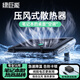 綠巨能（llano）筆記本壓風(fēng)式散熱器V10游戲電腦支架底座大風(fēng)力調(diào)速適用聯(lián)想戴爾外星人拯救者華碩ROG無(wú)燈版