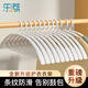 樂荔衣架無痕防滑衣服架子晾衣架加厚塑料衣掛護(hù)領(lǐng)衣服撐子干濕兩用 小寬肩防滑衣架-10只