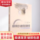 團購優(yōu)惠 教師角色與教師發(fā)展新探 世紀之交中國基礎教育改革研究叢書(shū) 教育科學(xué)出版社