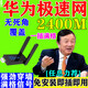 【一插滿格】wifi信號放大器穿墻王超強網(wǎng)絡信號增強器5g千兆網(wǎng)速 全屋信號增強黑科技