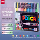 uni三菱 POSCA丙烯馬克筆（細字）珠光色系8色套裝 PC-3ML  畫筆海報廣告記號筆繪畫手繪涂鴉筆畫畫
