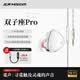 覓聲雙子座Pro入耳式HiFi有線耳機專業聽聲辨位fps電腦游戲電競專用帶麥吃雞三角洲可換線 月光銀-3.5mm帶麥1.9米