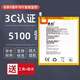 真科 華為攬閱M3電池BTV-W09平板電腦BTV-DL09更換大容量HB2899C0ECW 攬閱M3/BTV-W09 DL09/HB2899C