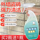 大頭公外墻瓷磚清潔劑裝修殘留水泥膩子粉乳膠漆石灰印水銹水垢清洗劑 瓷磚外墻清潔劑 500ml