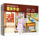 儒林外史——經(jīng)典連環(huán)畫閱讀叢書