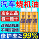 皇卡發(fā)動(dòng)機抗磨保護劑降噪節省燃油治燒機油精機油冒藍煙添加修復劑 單瓶裝