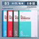 晨光（M&G）B5/80頁(yè)筆記本子簡(jiǎn)約記事本加厚軟抄本會(huì )議記錄本草稿本軟面抄作業(yè)練習本8本APYJT411
