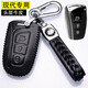 適用于北京現代鑰匙包真皮鑰匙套領(lǐng)動(dòng)新途勝I(mǎi)X35名圖菲斯塔朗動(dòng)瑞納悅動(dòng)勝達索納塔悅納汽車(chē)鑰匙扣 現代C款黑色