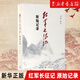 紅軍長(zhǎng)征記(原始記錄) 三聯(lián)書(shū)店